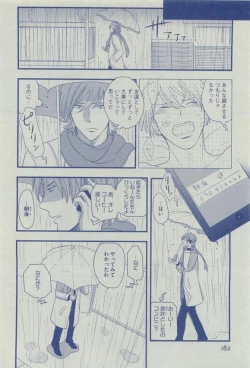 Page 182 of Dear+ 2015-03