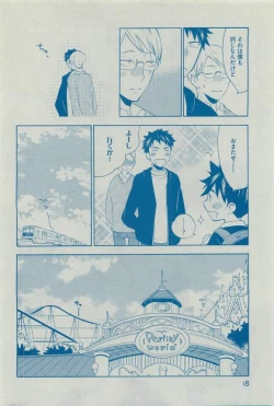 Page 18 of Dear+ 2015-03