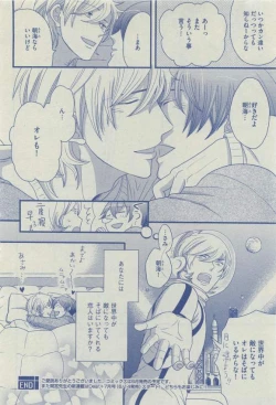 Page 196 of Dear+ 2015-03