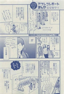 Page 197 of Dear+ 2015-03