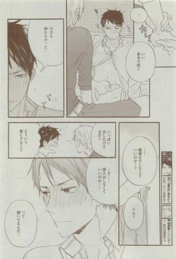 Page 208 of Dear+ 2015-03