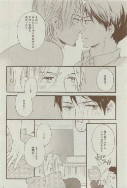 Page 210 of Dear+ 2015-03