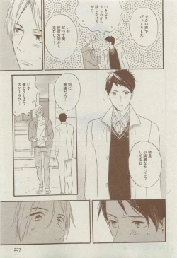 Page 227 of Dear+ 2015-03