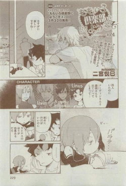 Page 229 of Dear+ 2015-03