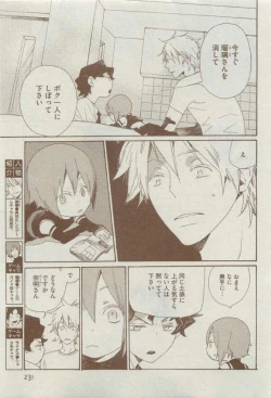 Page 231 of Dear+ 2015-03