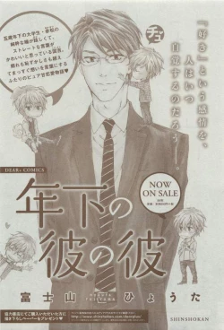 Page 237 of Dear+ 2015-03