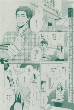 Page 240 of Dear+ 2015-03