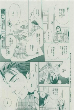 Page 241 of Dear+ 2015-03