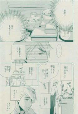 Page 243 of Dear+ 2015-03