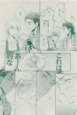 Page 250 of Dear+ 2015-03