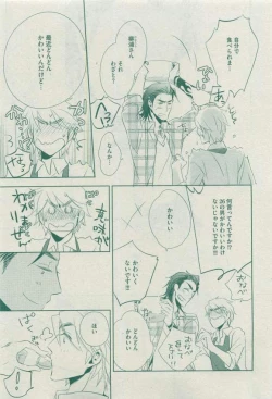 Page 251 of Dear+ 2015-03