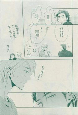 Page 255 of Dear+ 2015-03