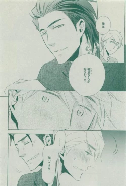 Page 256 of Dear+ 2015-03