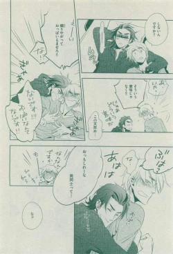 Page 258 of Dear+ 2015-03