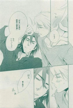 Page 259 of Dear+ 2015-03