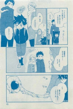 Page 25 of Dear+ 2015-03