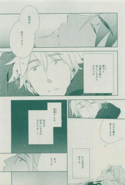 Page 261 of Dear+ 2015-03