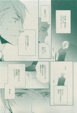 Page 267 of Dear+ 2015-03