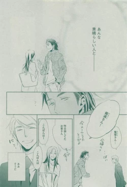 Page 268 of Dear+ 2015-03