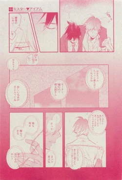 Page 279 of Dear+ 2015-03