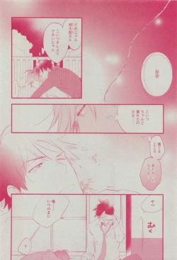 Page 280 of Dear+ 2015-03