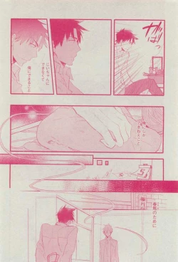 Page 290 of Dear+ 2015-03