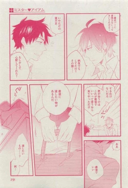 Page 291 of Dear+ 2015-03