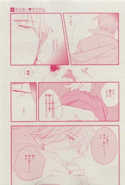 Page 295 of Dear+ 2015-03