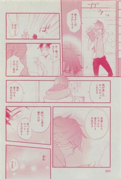 Page 300 of Dear+ 2015-03