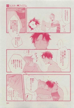 Page 301 of Dear+ 2015-03