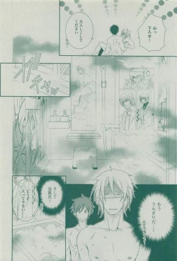 Page 312 of Dear+ 2015-03