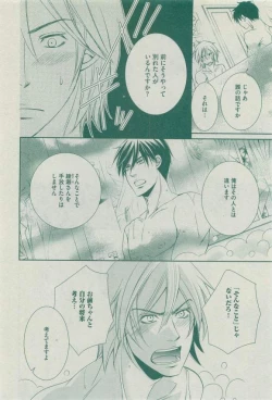 Page 322 of Dear+ 2015-03