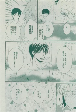 Page 324 of Dear+ 2015-03