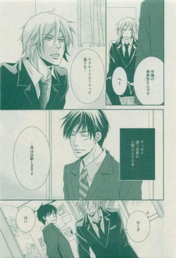 Page 331 of Dear+ 2015-03