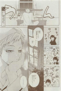 Page 337 of Dear+ 2015-03