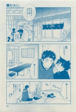 Page 33 of Dear+ 2015-03