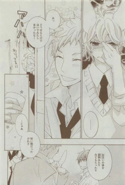 Page 344 of Dear+ 2015-03