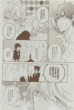 Page 348 of Dear+ 2015-03