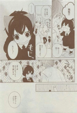 Page 361 of Dear+ 2015-03