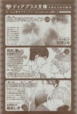 Page 365 of Dear+ 2015-03