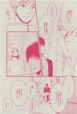 Page 370 of Dear+ 2015-03