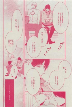 Page 373 of Dear+ 2015-03