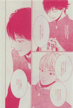 Page 376 of Dear+ 2015-03