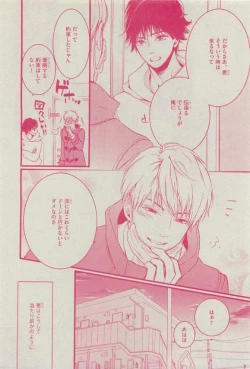 Page 382 of Dear+ 2015-03