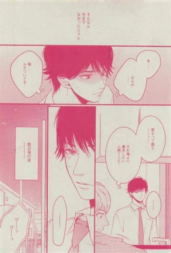 Page 386 of Dear+ 2015-03