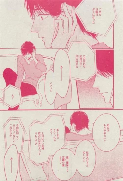 Page 387 of Dear+ 2015-03