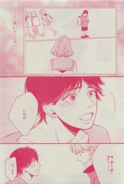 Page 397 of Dear+ 2015-03