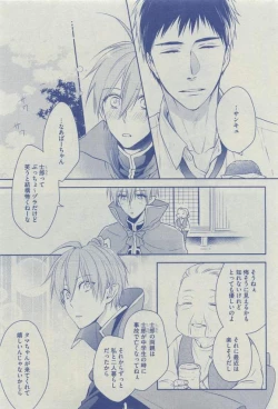 Page 409 of Dear+ 2015-03