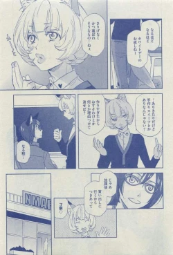 Page 443 of Dear+ 2015-03