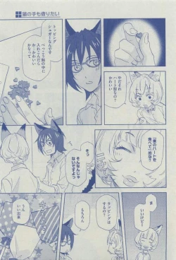 Page 449 of Dear+ 2015-03